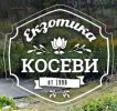 Екзотика - Косеви 2014 ЕООД